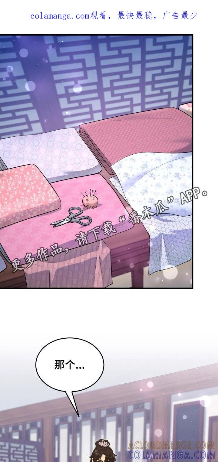 《教主宠妃》第62章：【第二季】那就一杯 第1页