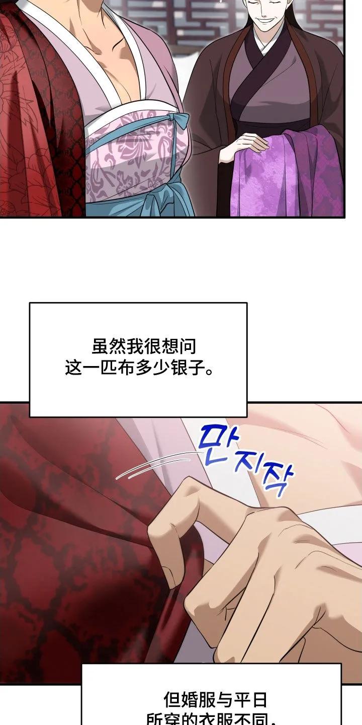 《教主宠妃》第62章：【第二季】那就一杯 第4页