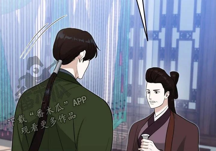 《教主宠妃》第63章：【第二季】兄弟 第18页