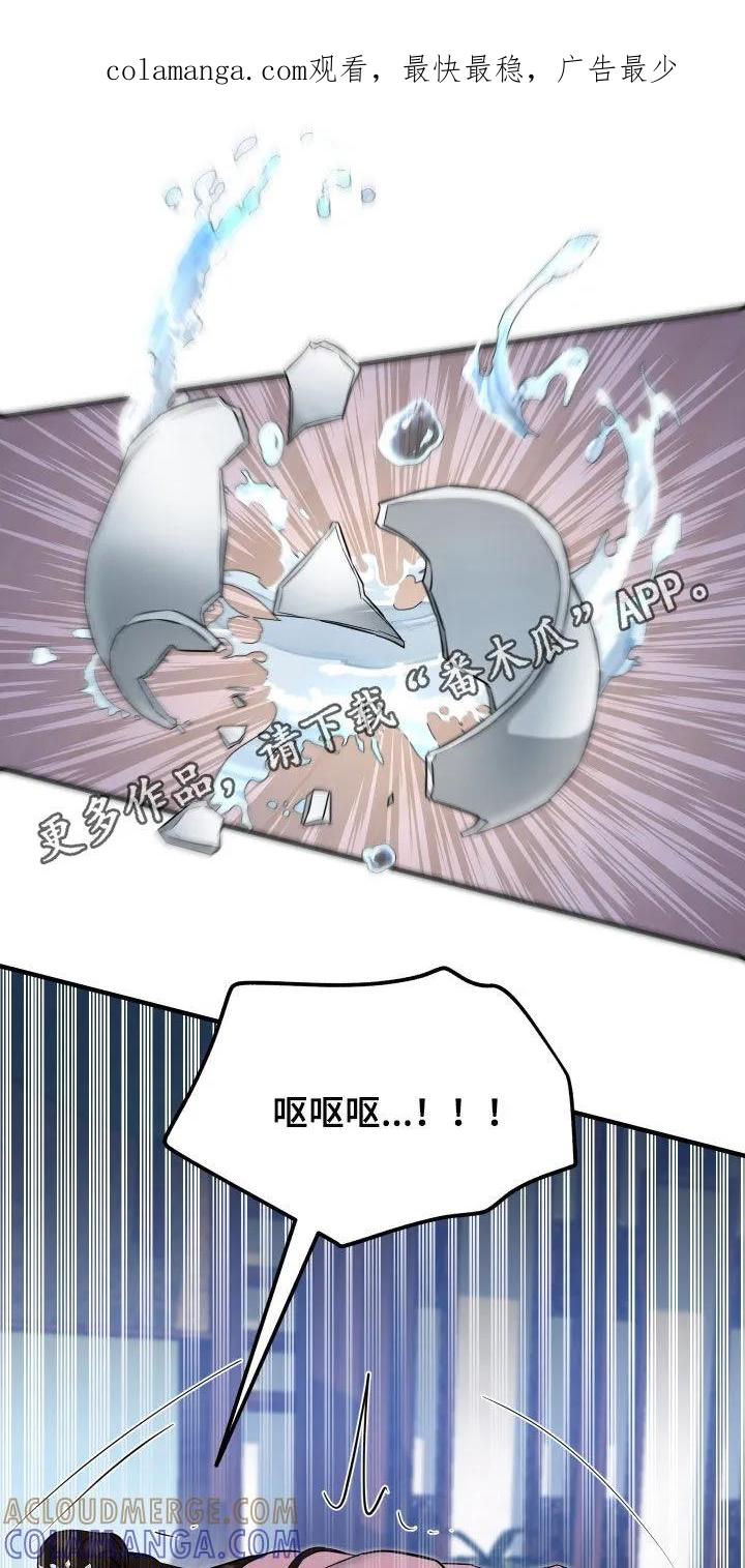 《教主宠妃》第63章：【第二季】兄弟 第1页