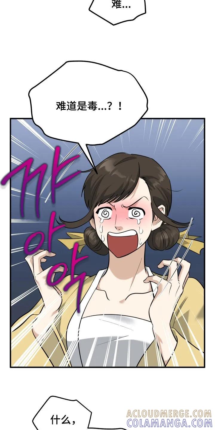 《教主宠妃》第63章：【第二季】兄弟 第5页