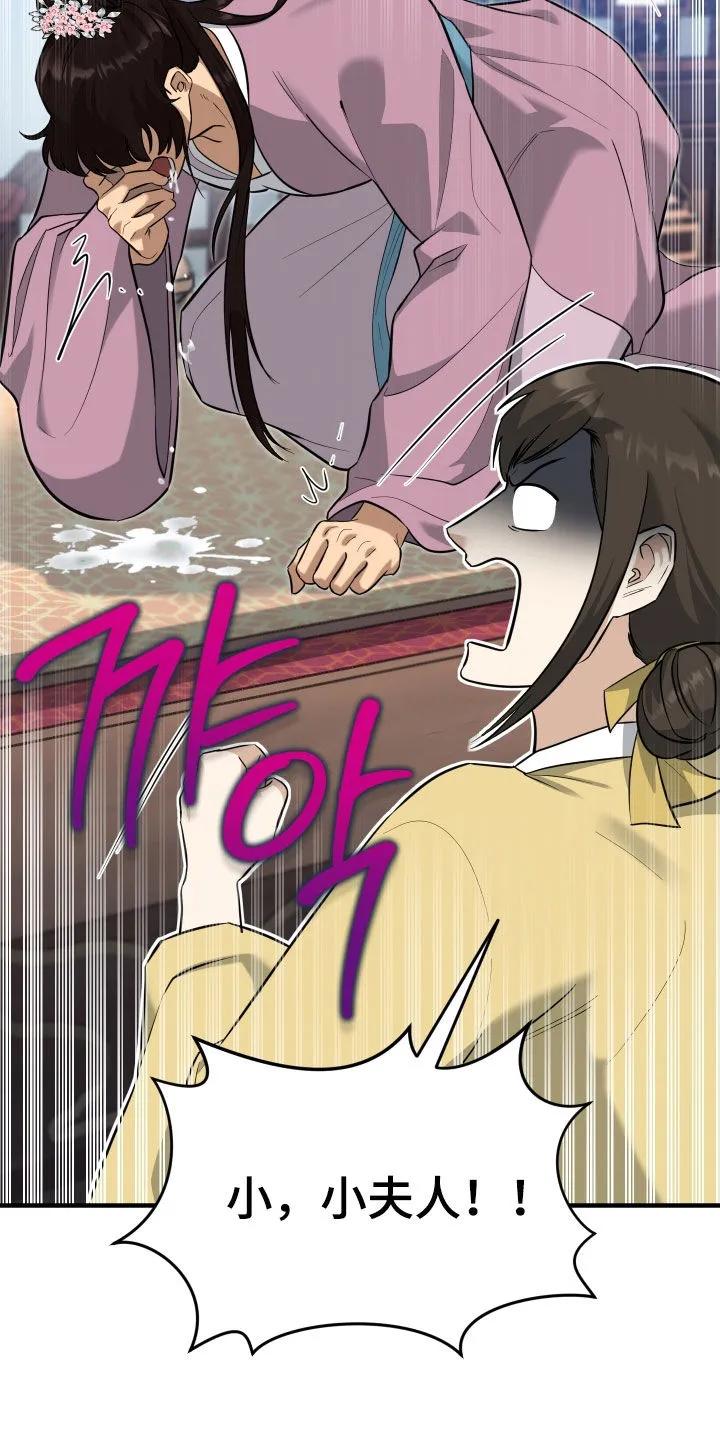 《教主宠妃》第63章：【第二季】兄弟 第2页