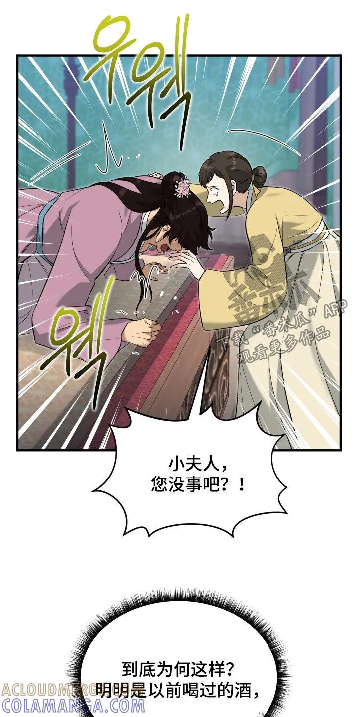 《教主宠妃》第63章：【第二季】兄弟 第3页