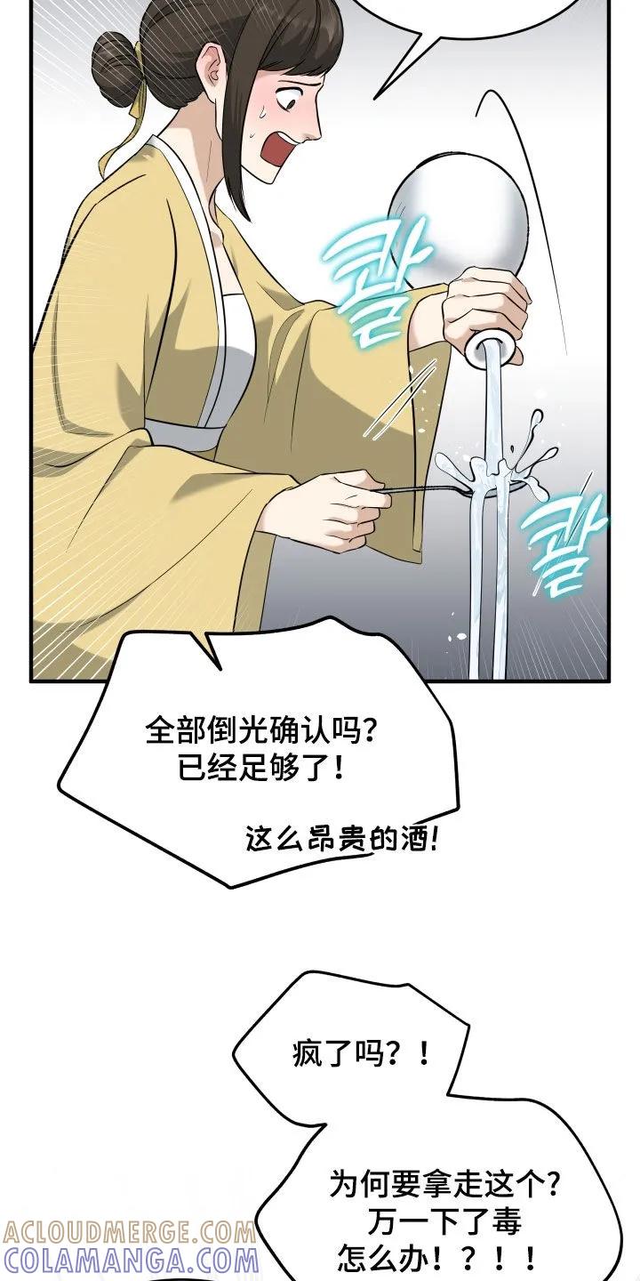《教主宠妃》第63章：【第二季】兄弟 第7页