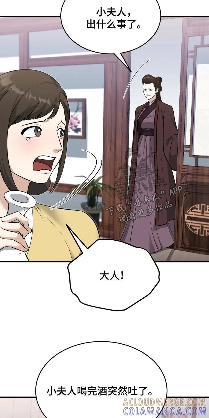 《教主宠妃》第63章：【第二季】兄弟 第9页