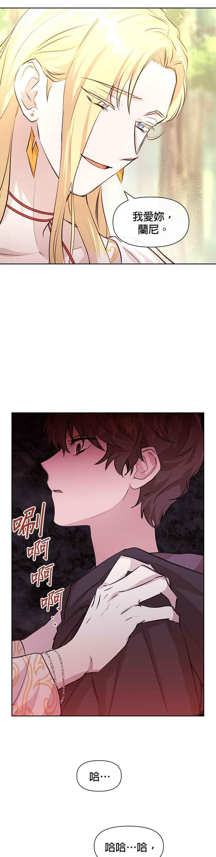 《金色森林》第33话 第8页