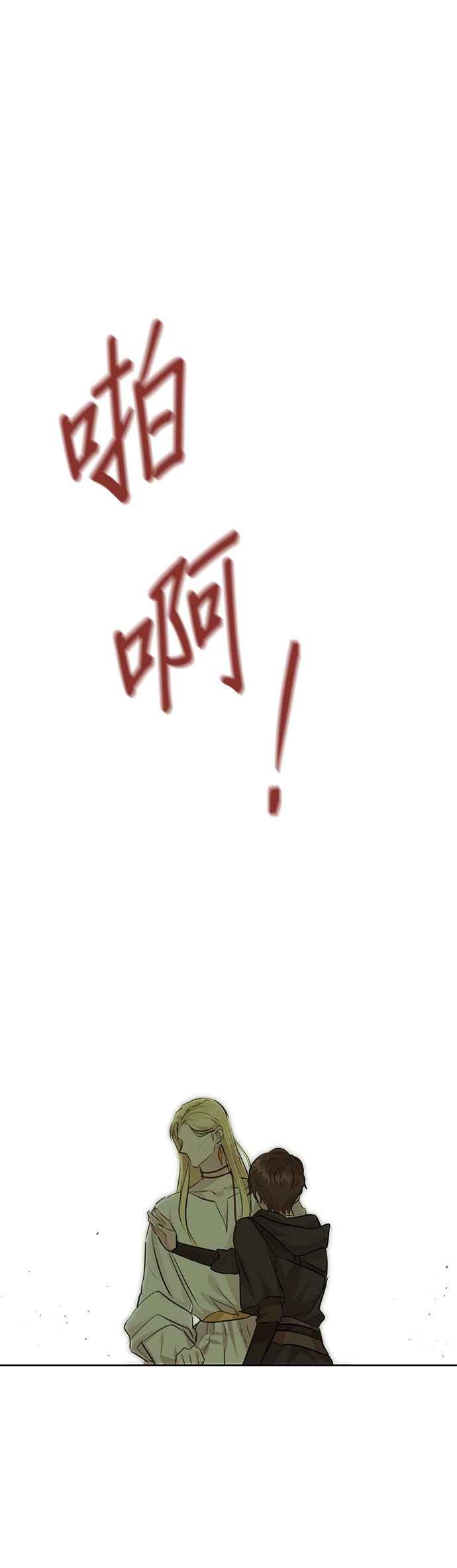 《金色森林》第33话 第36页