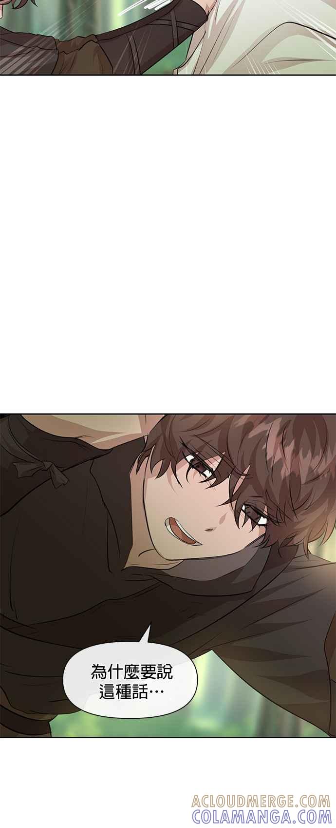 《金色森林》第33话 第11页