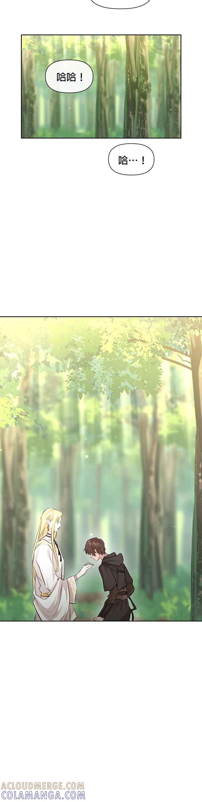 《金色森林》第33话 第9页