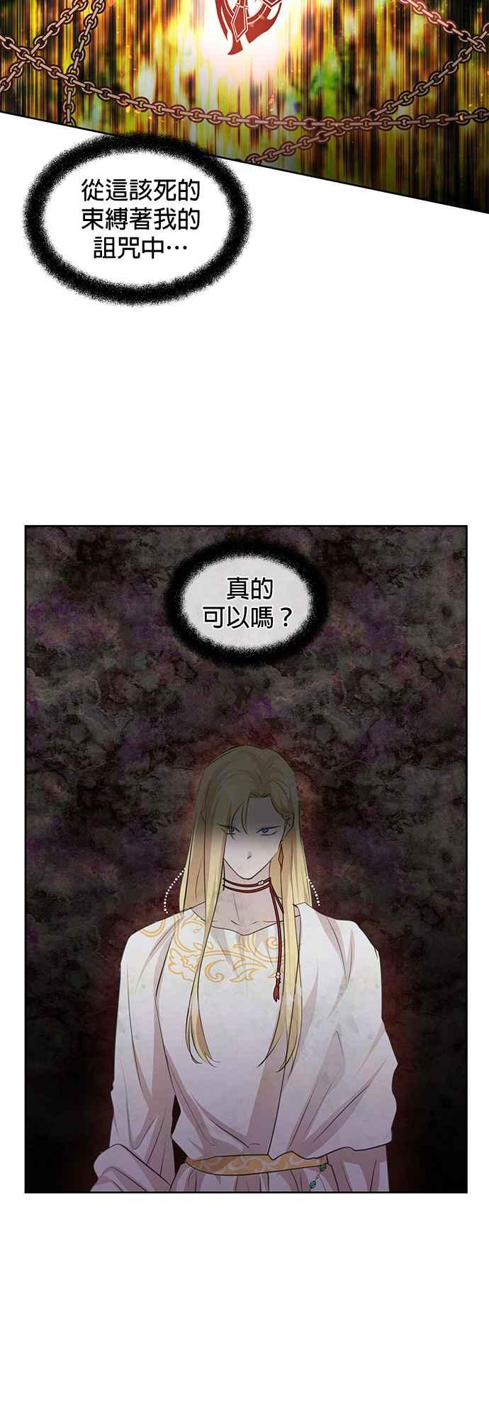 《金色森林》第33话 第18页