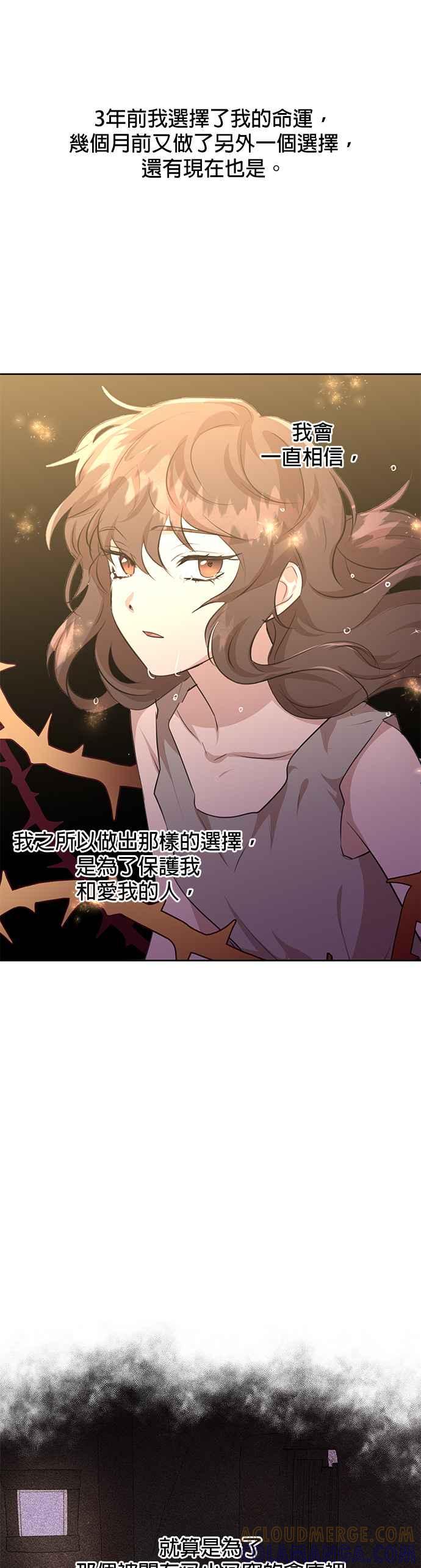 《金色森林》第34话 第31页