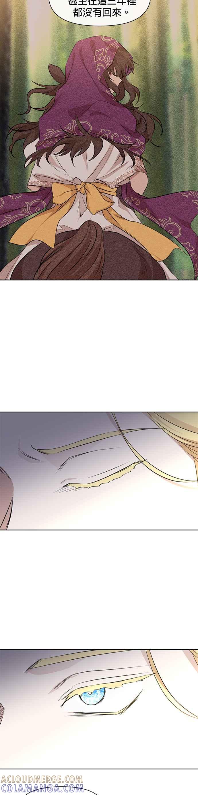 《金色森林》第34话 第11页