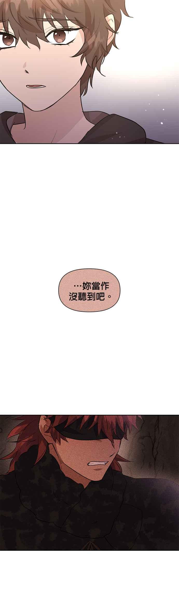 《金色森林》第34话 第18页
