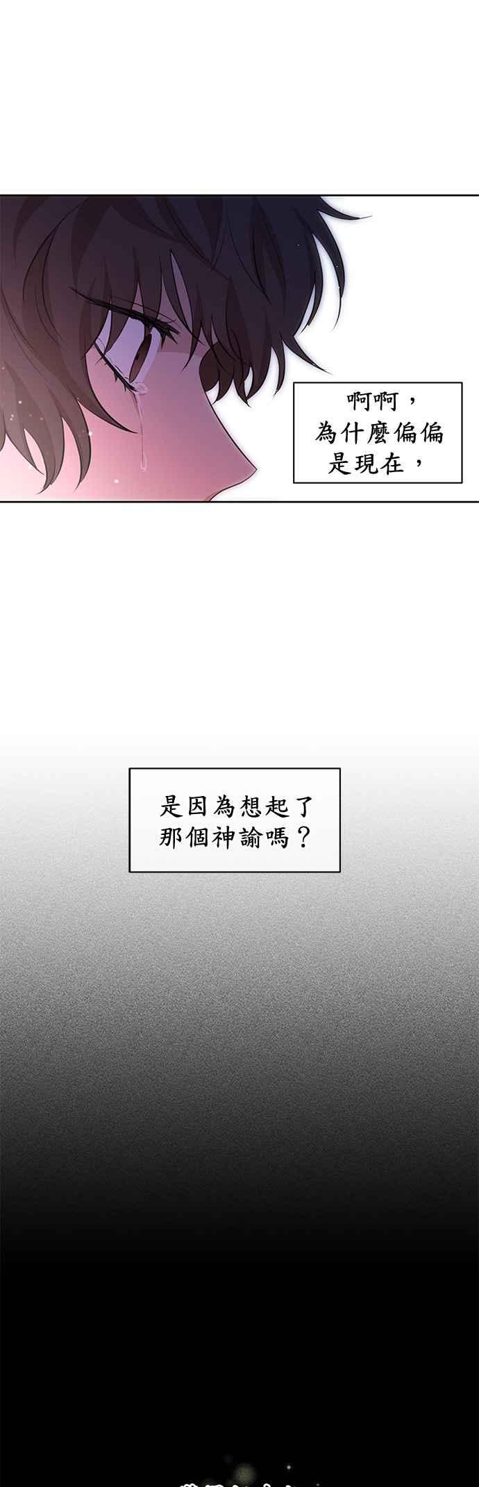 《金色森林》第34话 第22页