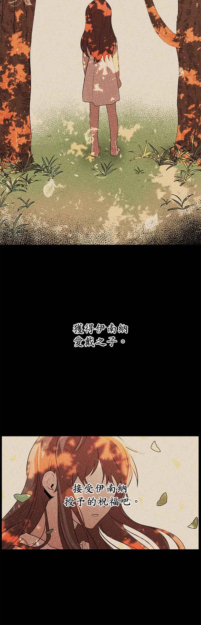 《金色森林》第34话 第24页