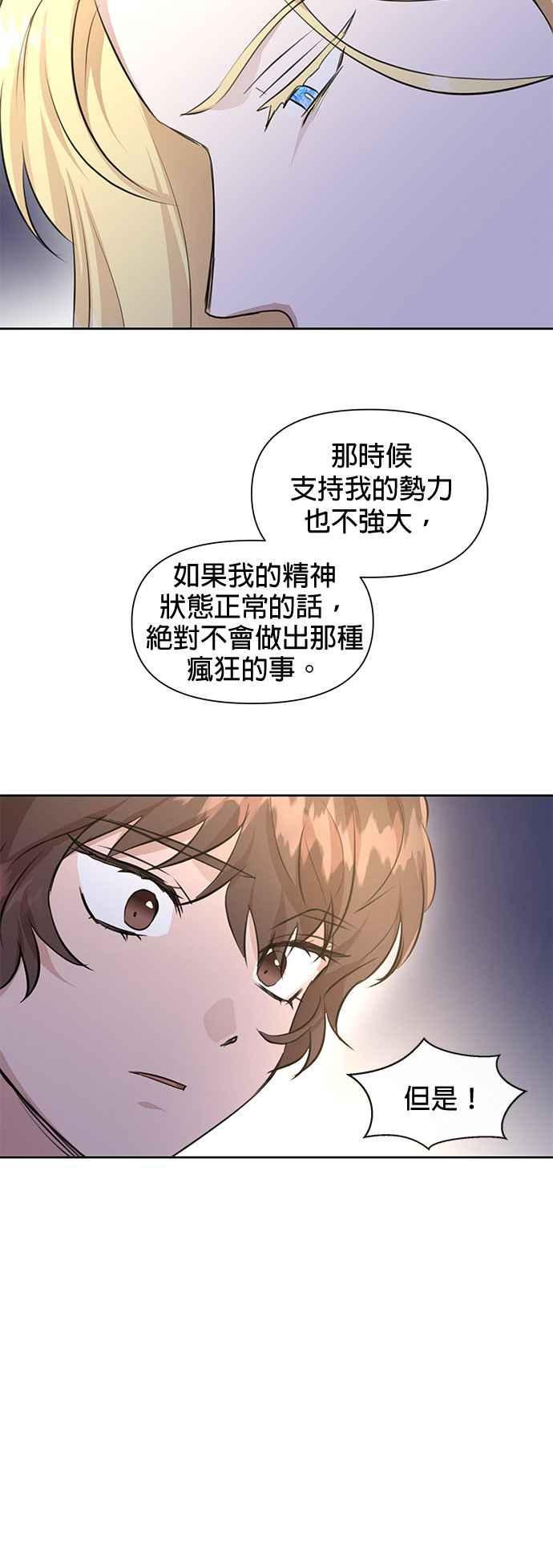 《金色森林》第34话 第8页