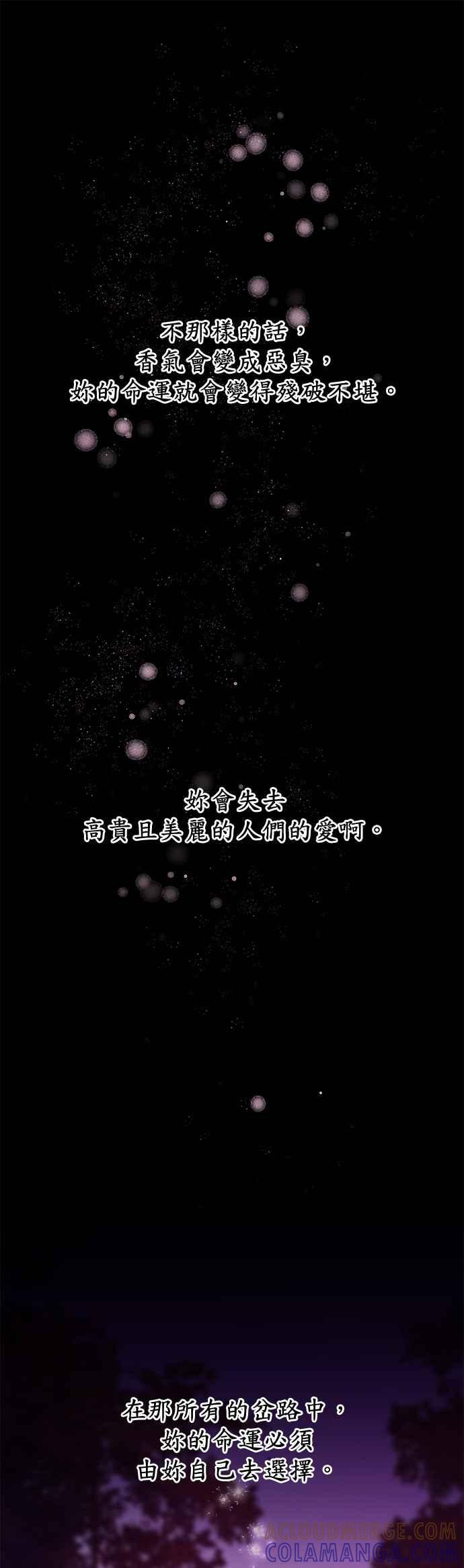 《金色森林》第34话 第25页