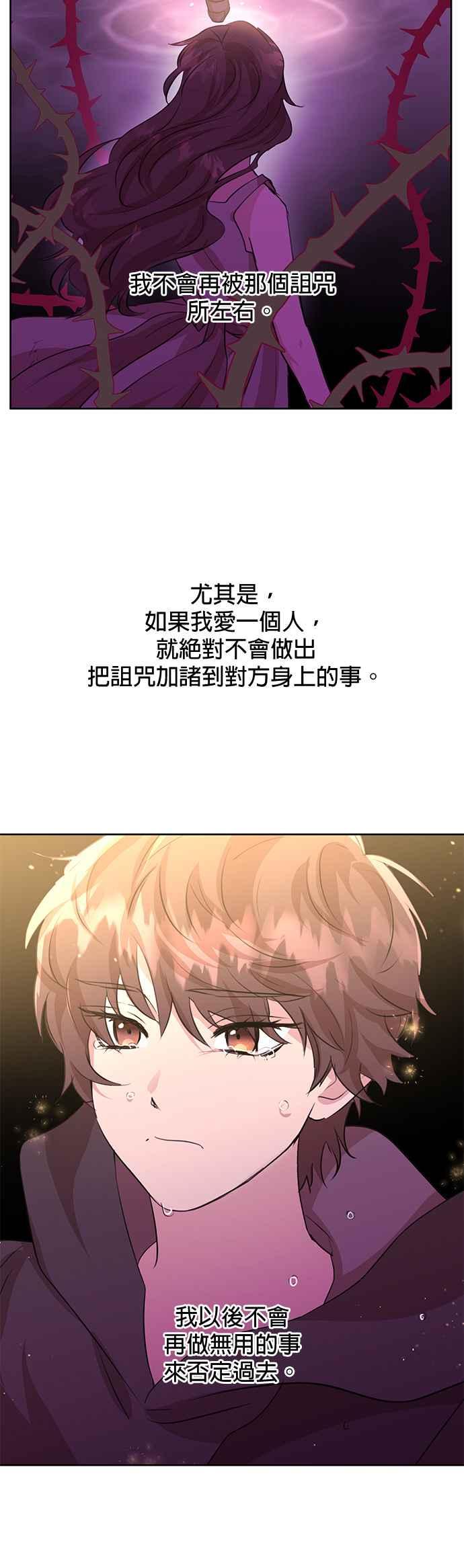 《金色森林》第34话 第30页