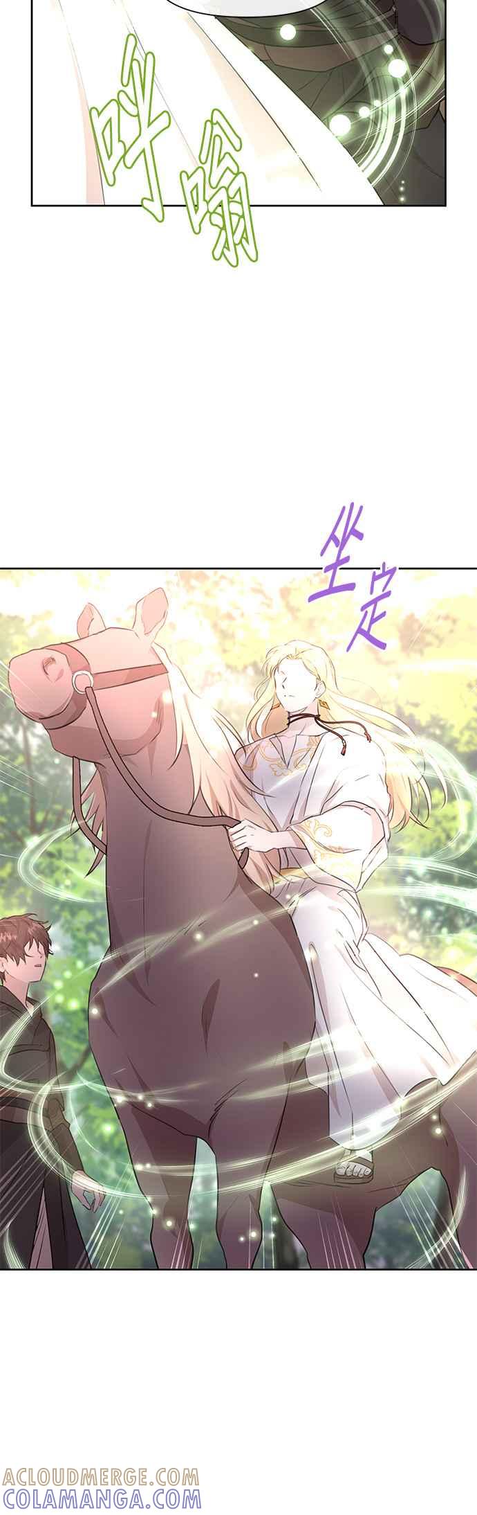 《金色森林》第35话 第7页