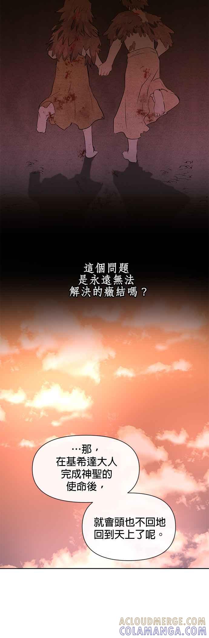 《金色森林》第35话 第15页
