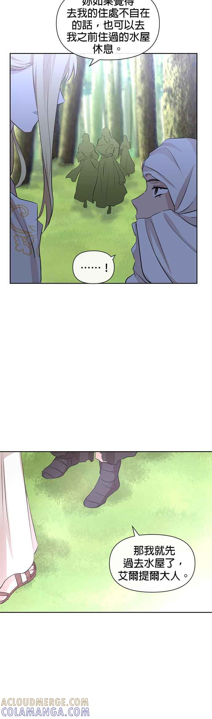 《金色森林》第35话 第31页