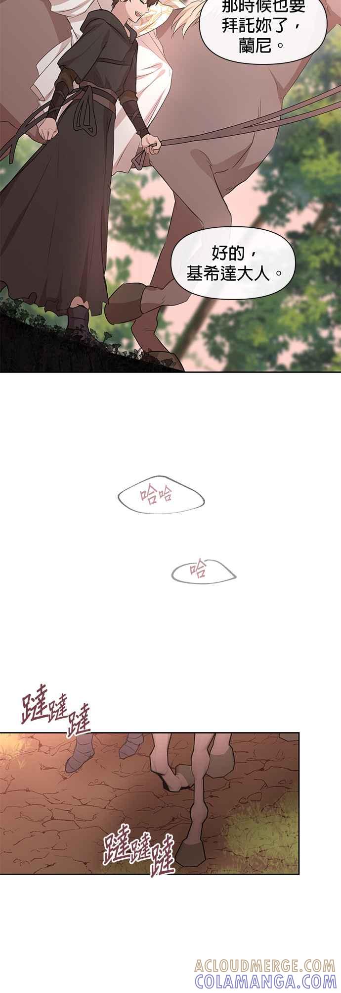 《金色森林》第35话 第19页