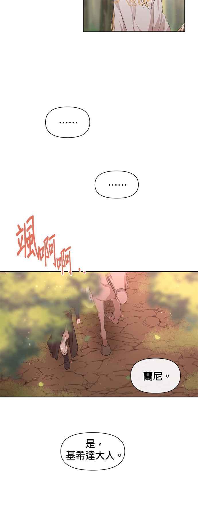 《金色森林》第35话 第22页