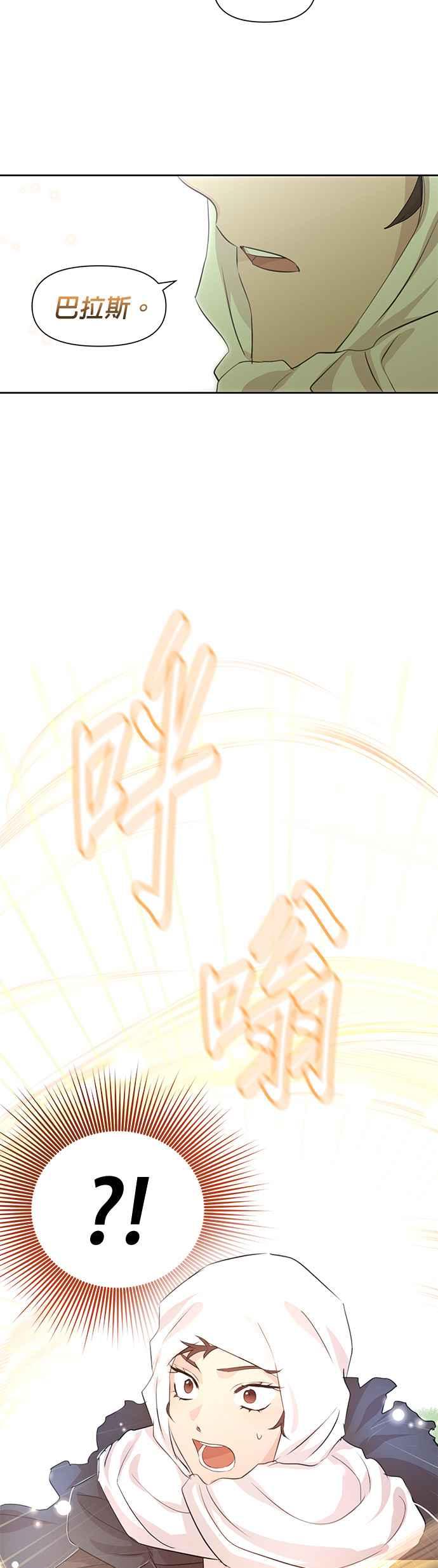 《金色森林》第35话 第42页
