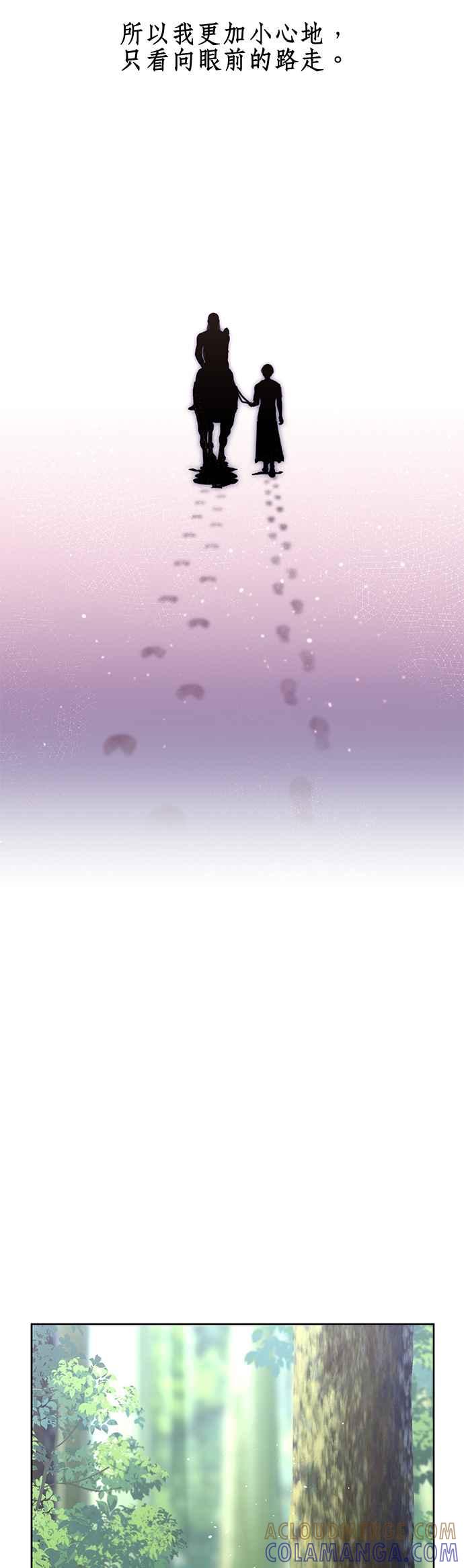 《金色森林》第35话 第27页