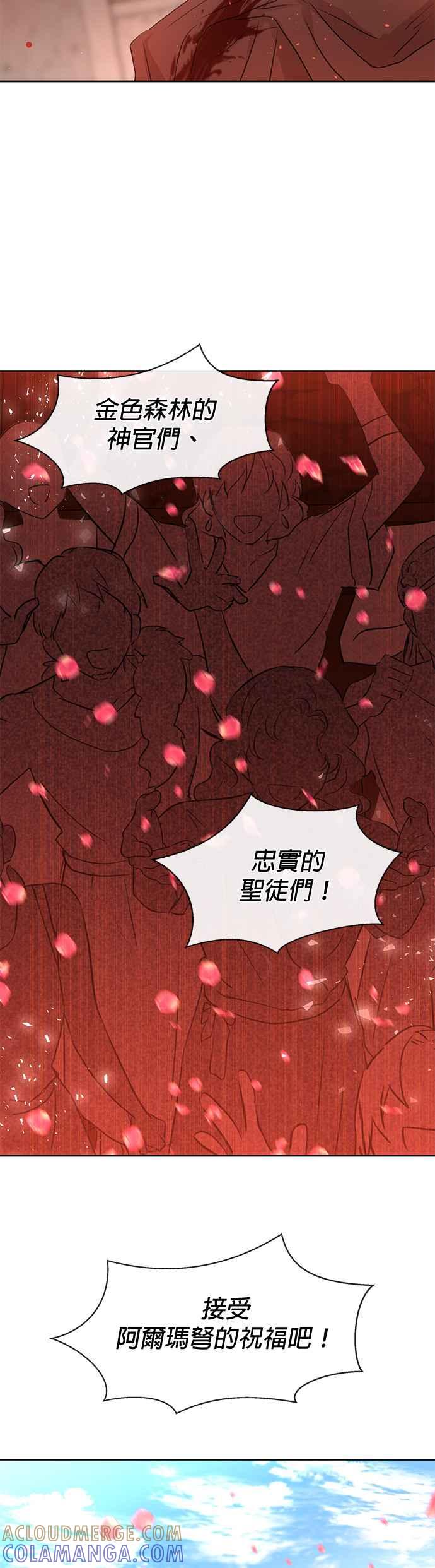 《金色森林》第36话 第35页