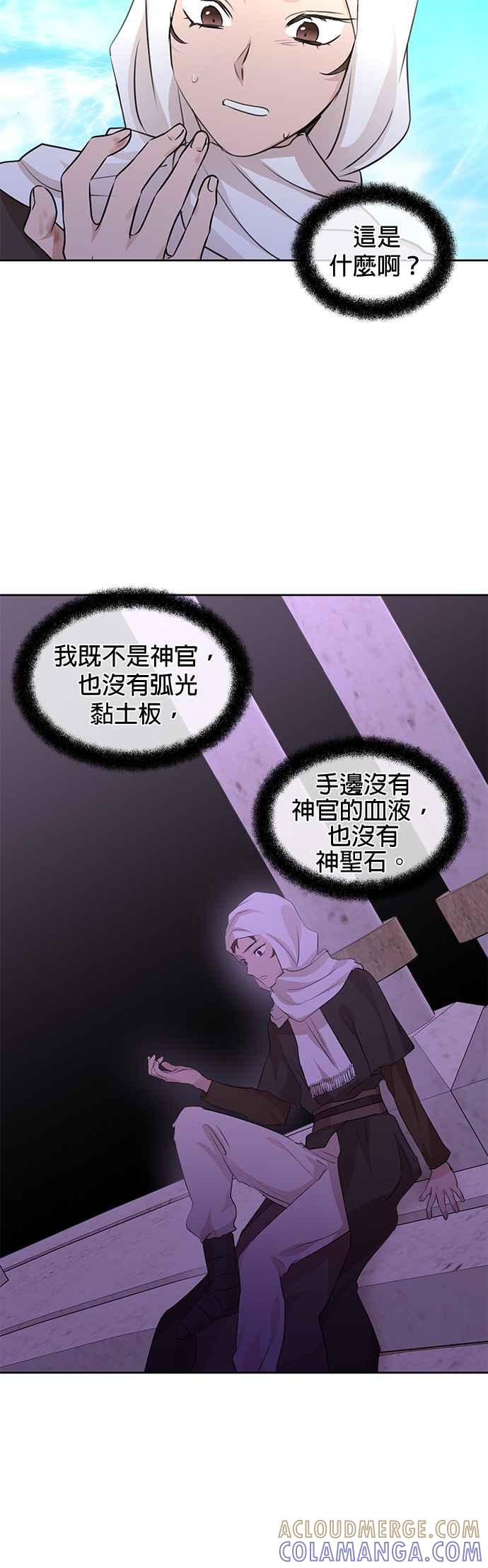 《金色森林》第36话 第15页