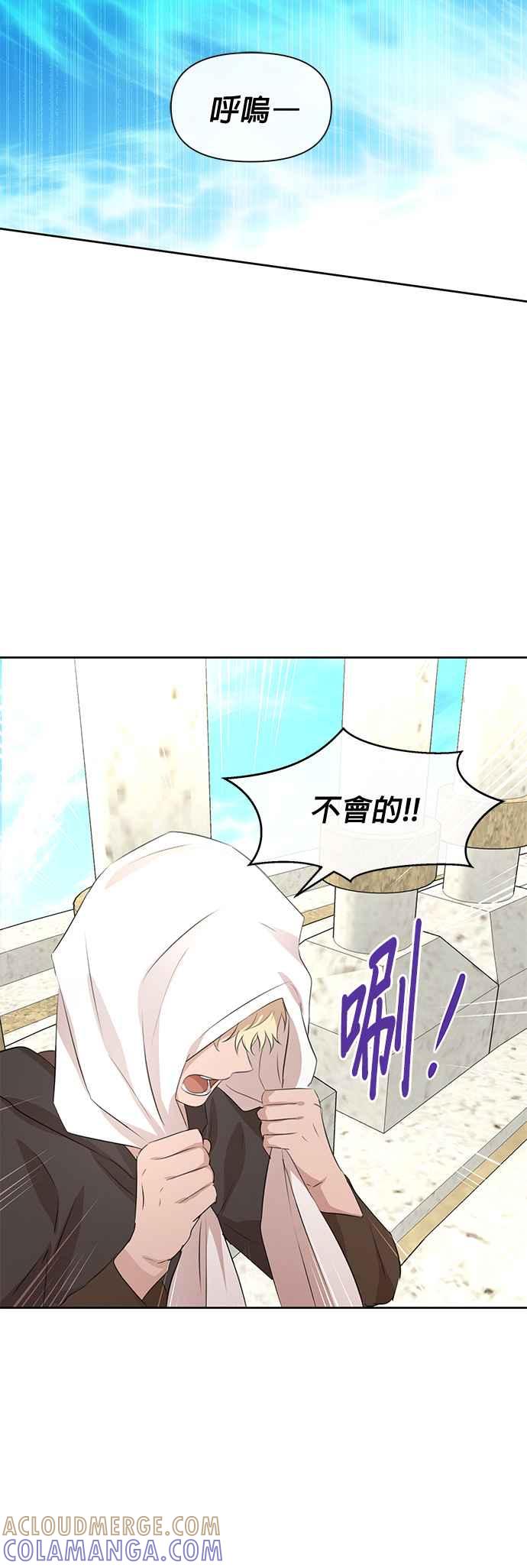 《金色森林》第36话 第21页