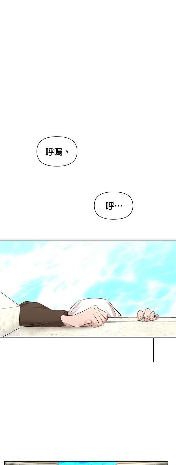 《金色森林》第36话 第10页