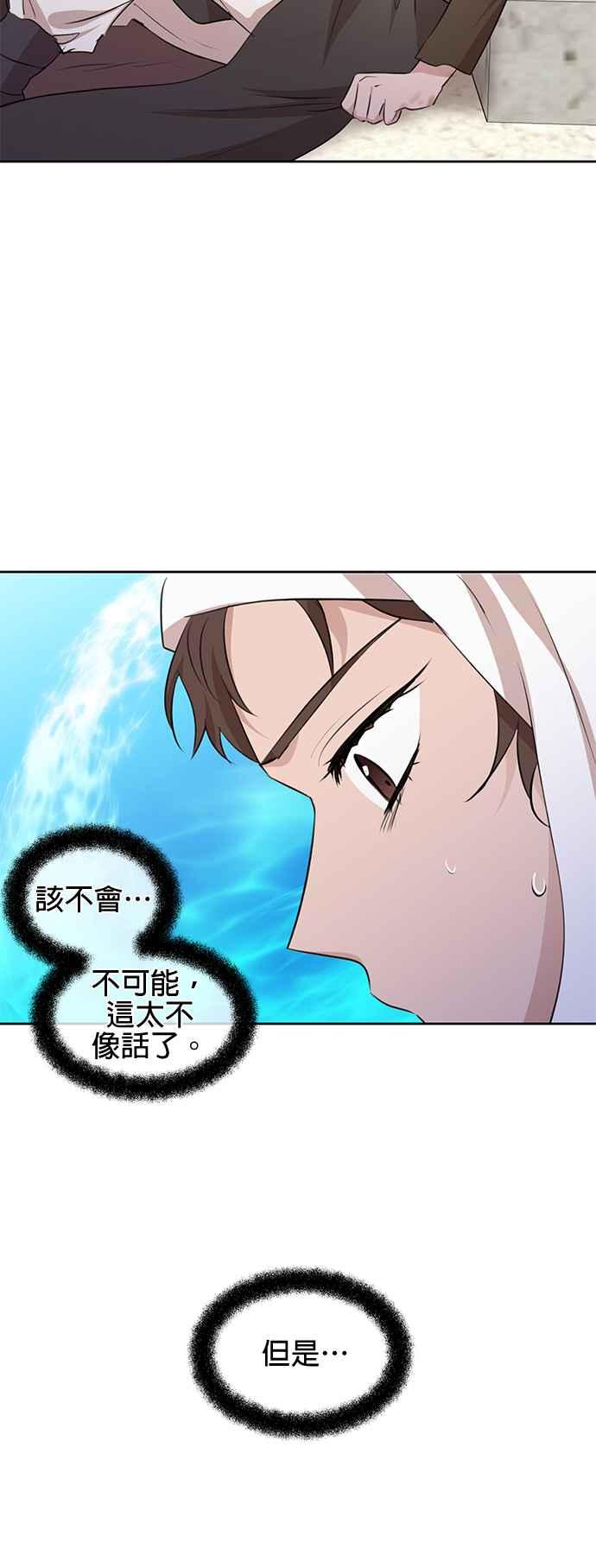 《金色森林》第36话 第12页