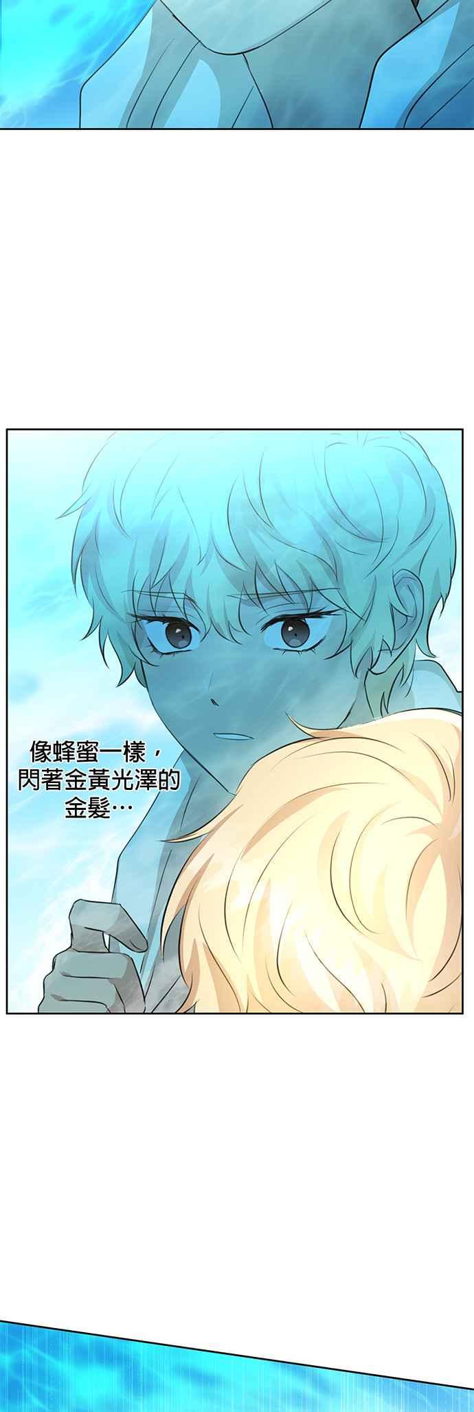 《金色森林》第36话 第20页