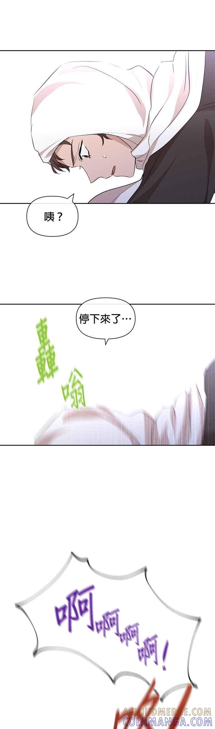 《金色森林》第36话 第7页
