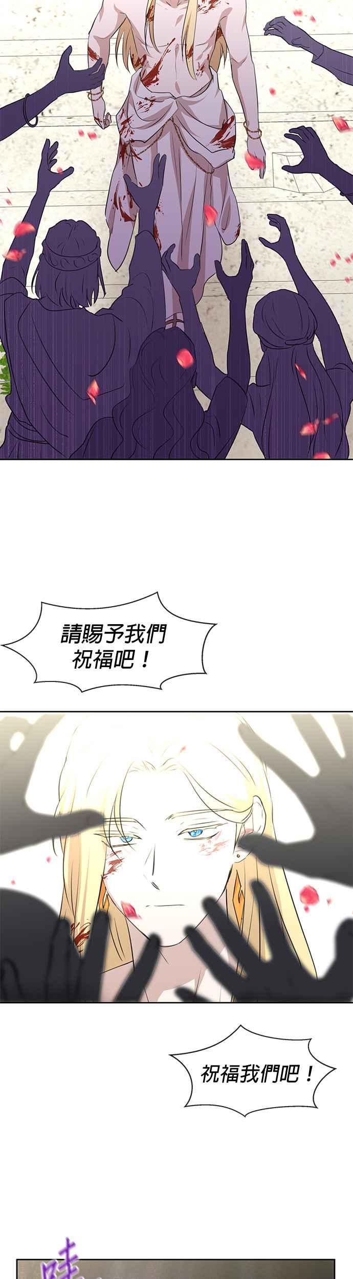 《金色森林》第36话 第38页