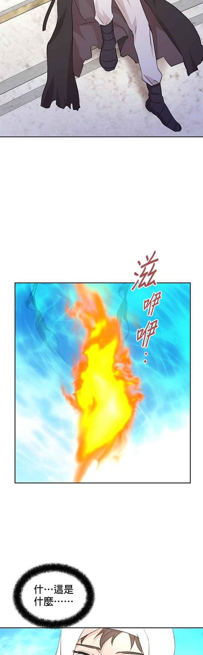 《金色森林》第36话 第14页