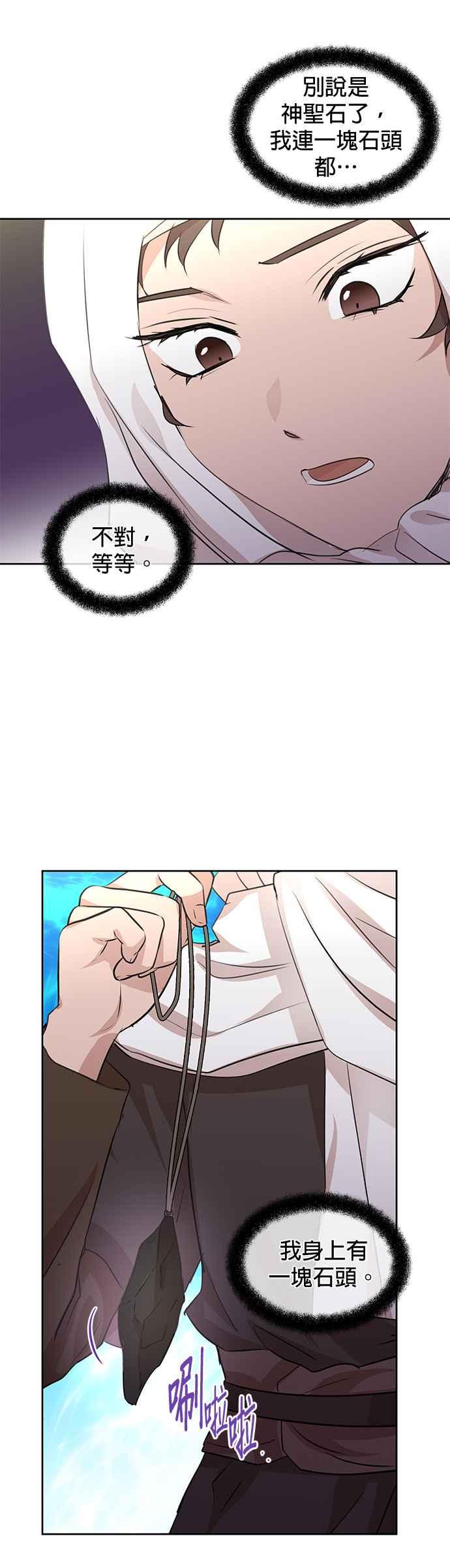 《金色森林》第36话 第16页