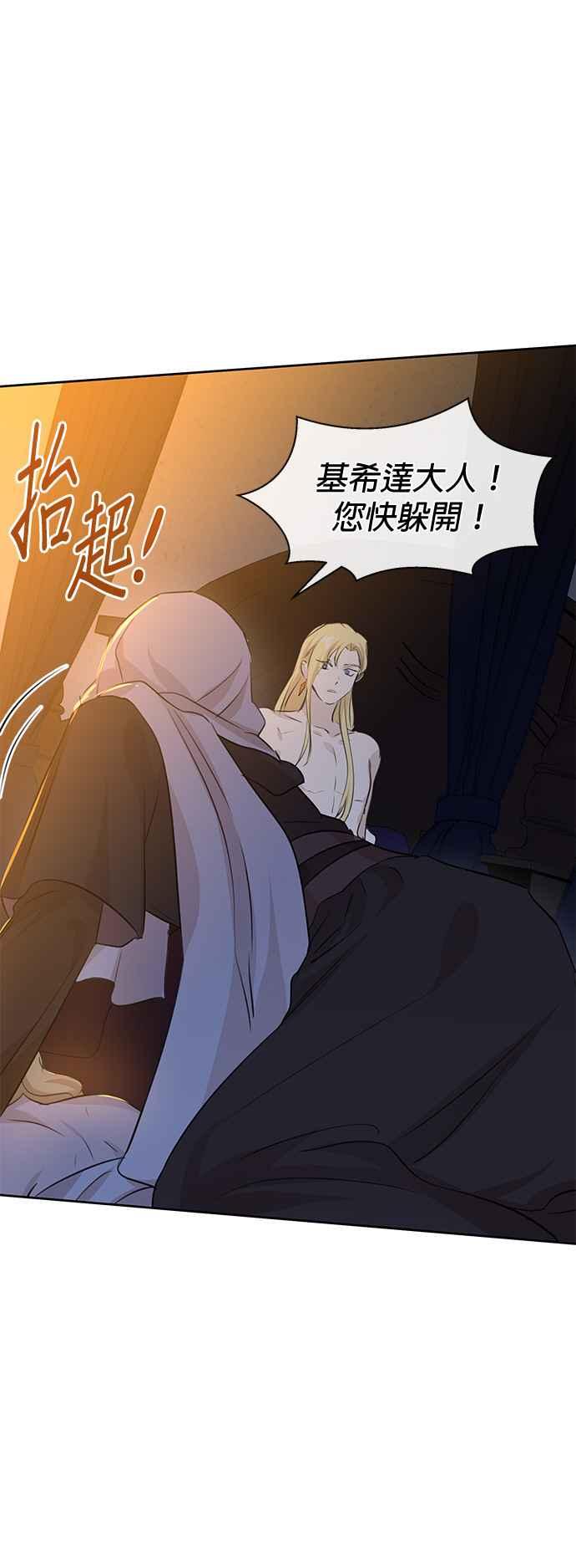 《金色森林》第37话 第44页