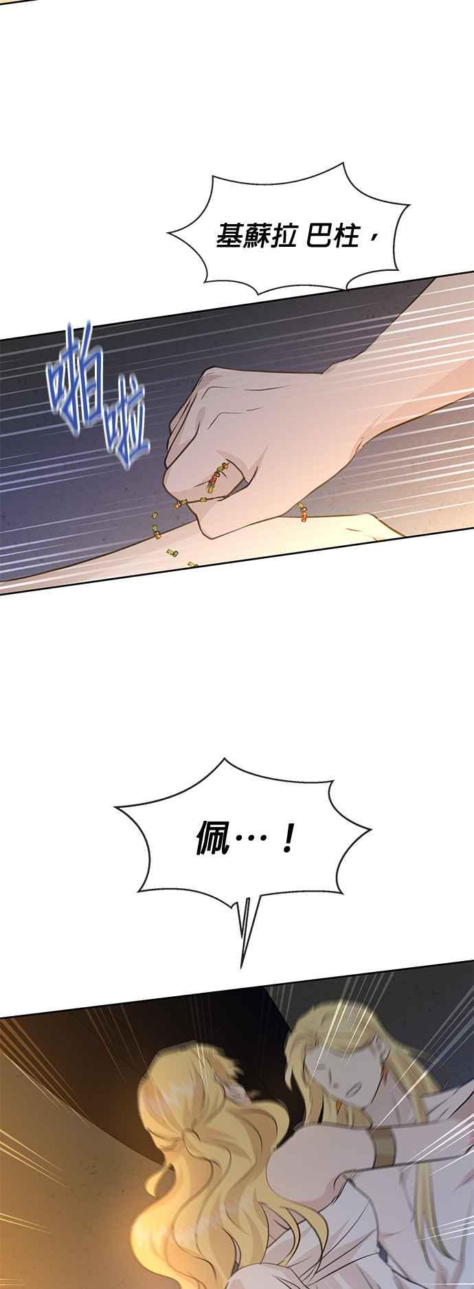 《金色森林》第37话 第42页