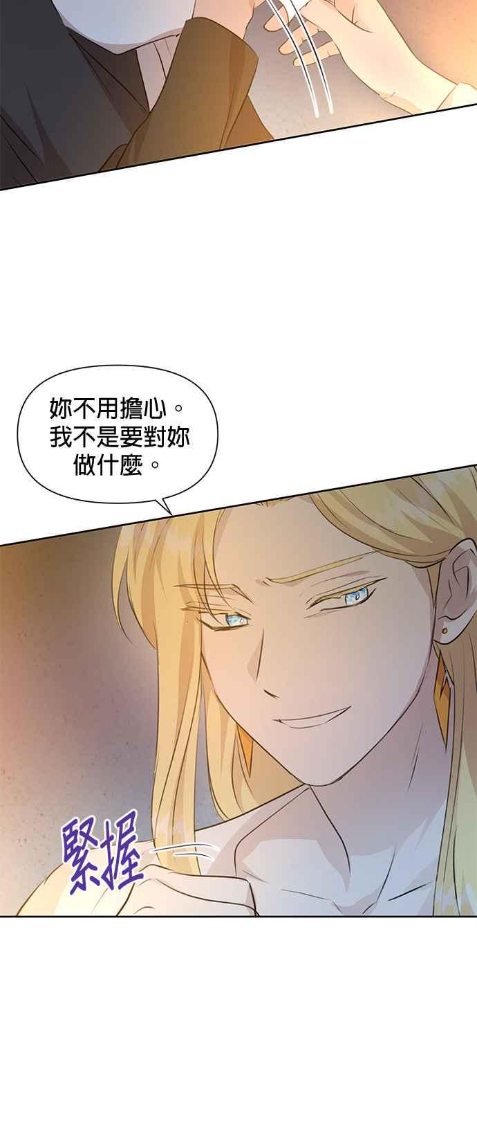 《金色森林》第37话 第24页