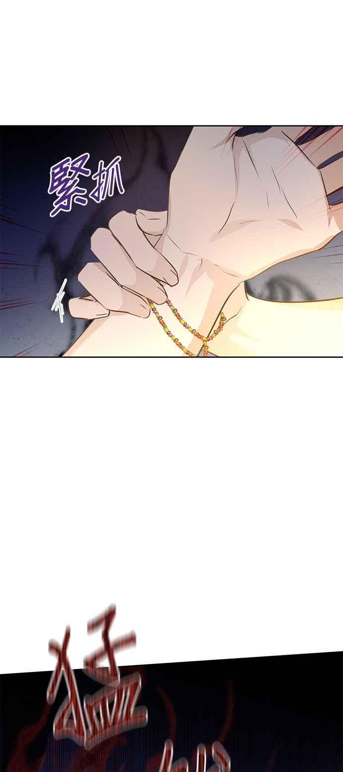 《金色森林》第37话 第39页