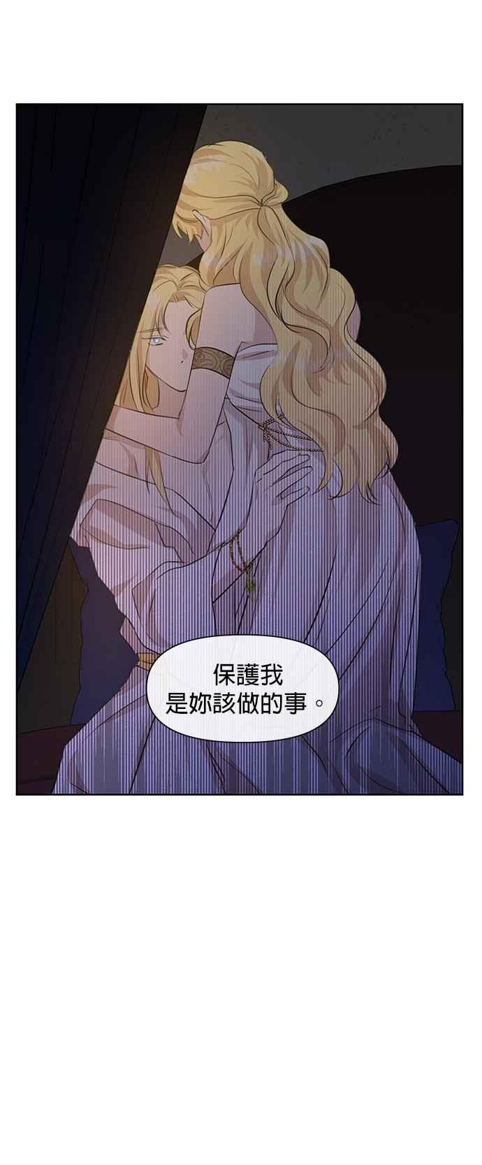 《金色森林》第37话 第35页