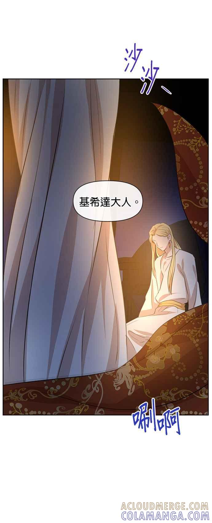 《金色森林》第37话 第28页
