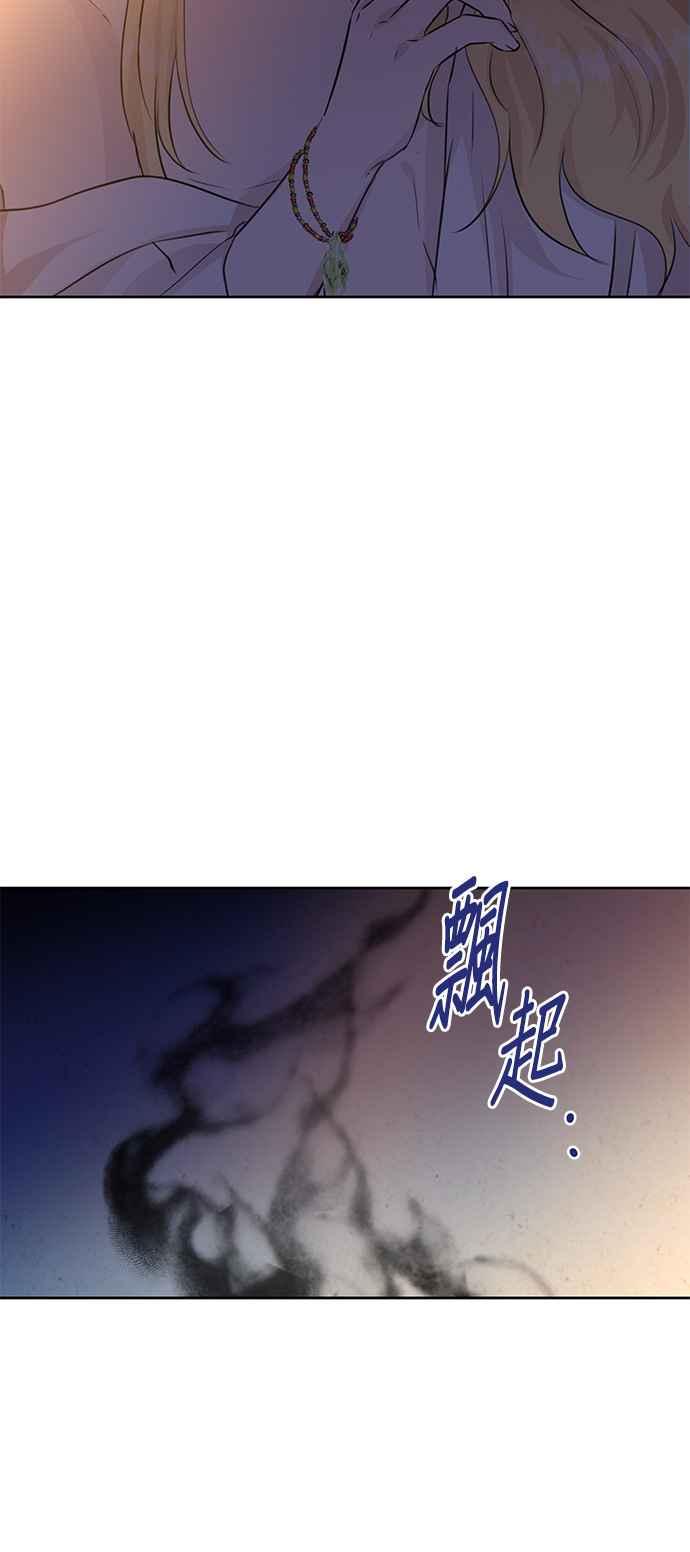 《金色森林》第37话 第38页