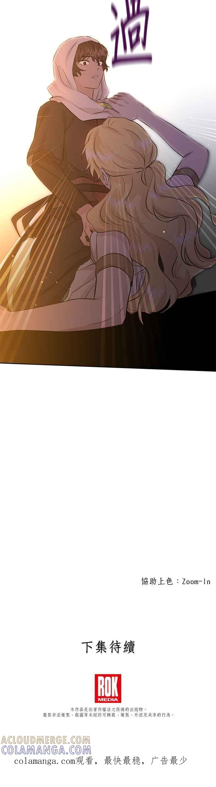 《金色森林》第37话 第46页