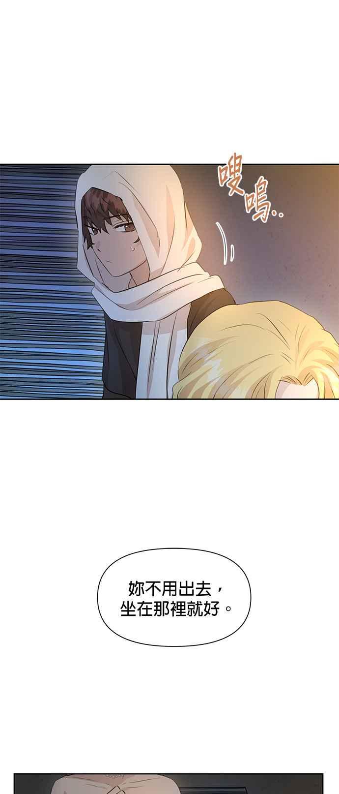 《金色森林》第37话 第29页
