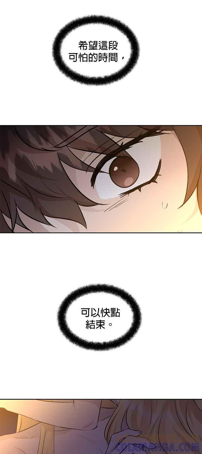 《金色森林》第37话 第37页