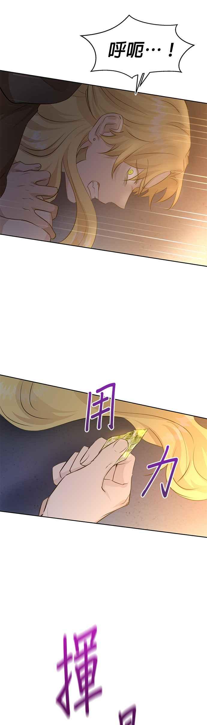 《金色森林》第37话 第45页